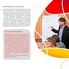 Fragmenty publikacji